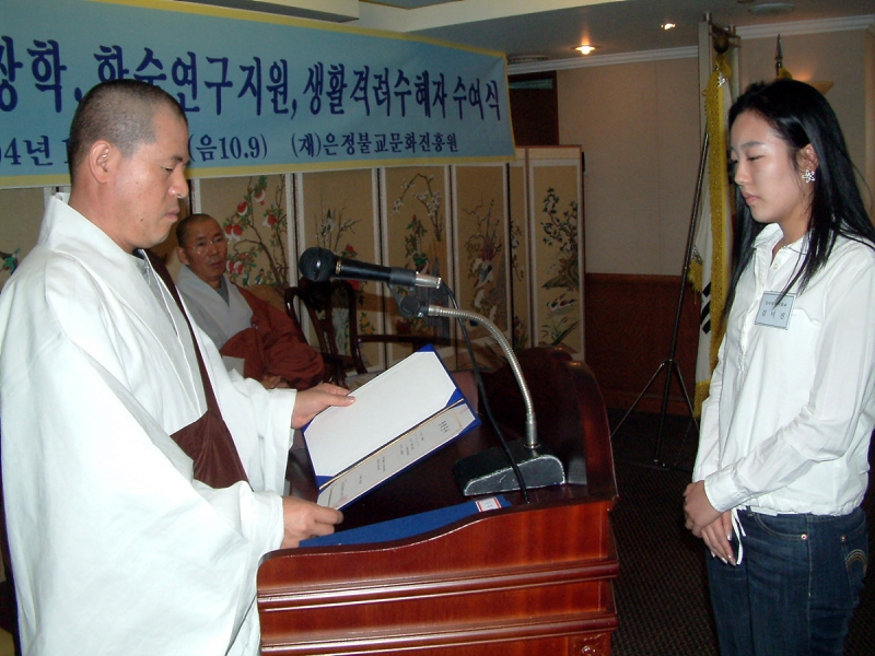 2004.11.20_3회 은정장학 수여식 (3)